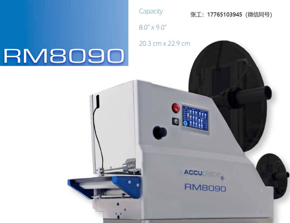 AccuPlace RM 8090自动贴标机