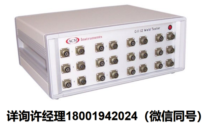 英国ACM Instruments电化学监测仪器 、焊接测试仪 Gill 8/12 Weld Tester、Gill AC Weld Tester 电化学监测仪、腐蚀速率监测仪、腐蚀和电化学实验 ACM 进口代理