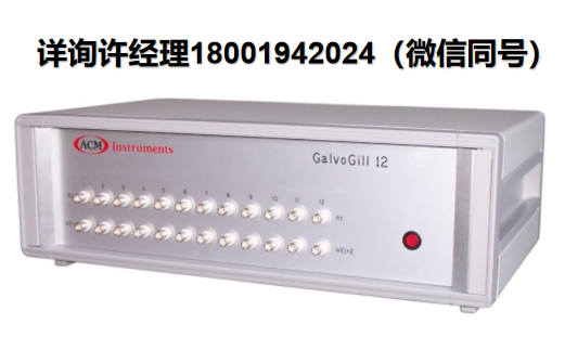 英国ACM Instruments实验室设备 GalvoGill 12 多通道零电阻电流测试仪、电化学监测仪器 、电化学工作站，用于测量加尔文电流和耦合电位  ACM进口代理