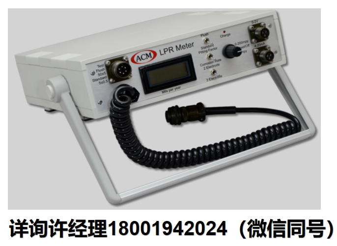 英国ACM Instruments实验室设备 LPR meter腐蚀监测仪、电化学监测仪器 、电化学工作站、腐蚀监测系统   ACM进口代理