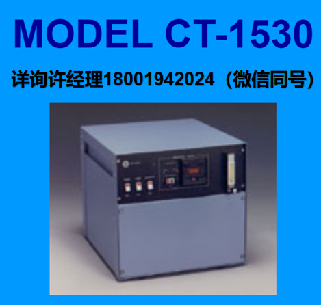 美国Advanced Photonics Inc气体净化器 Model CT-1530   CO2激光气体净化器  针对纵向放电激光器 API进口代理
