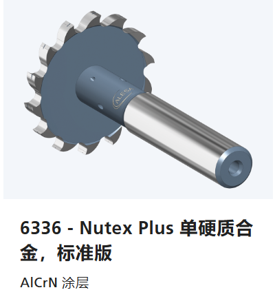 瑞士ALESA,NUTEX 工具,6336 – Nutex Plus, 单硬质合金,标准版,AlCrN 涂层