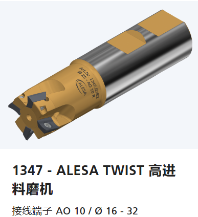 瑞士ALESA,带可转位刀片的铣刀,方肩铣削,1347 – ALESA TWIST, 高进料磨机,接线端子 AO 10 / Ø 16 – 32