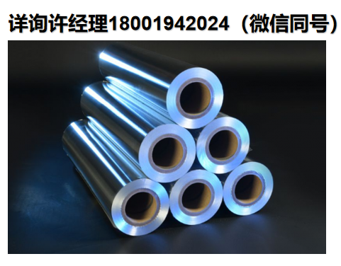美国 All Foils-Aluminum Coil 铝线圈