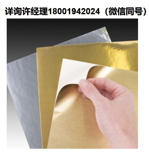 美国 All Foils-High Performance Adhesive Foil Tape高性能粘合箔带