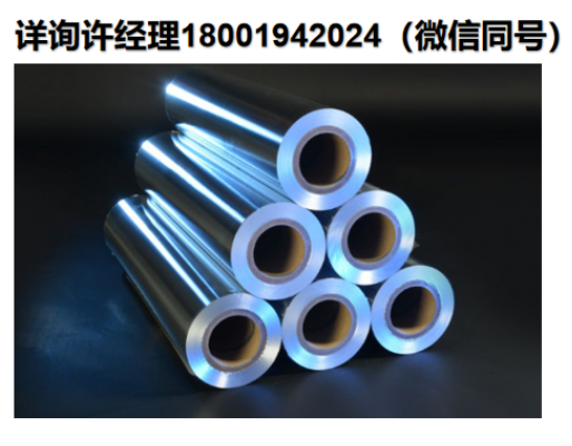 美国 All Foils-Aluminum Rolls- Sheets- Coils, and Tape-铝箔、卷、片和卷-Single Product Test – Aluminum Foil for Capacitors 单一产品测试–电容器用铝箔