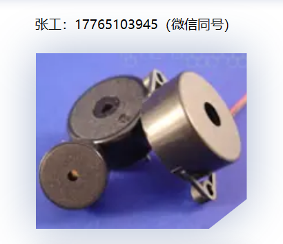 APC压电蜂鸣器 可听声换能器