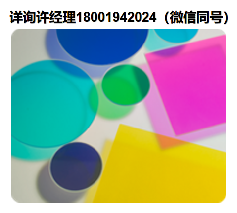 美国Andover-滤波片-二色滤光片 DICHROIC FILTER Andover进口代理