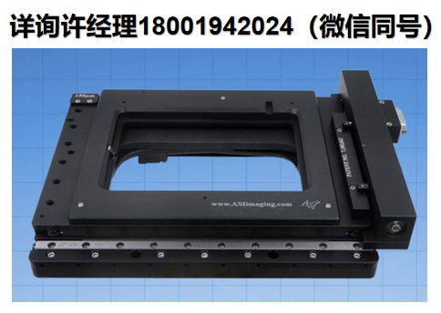 美国ASI 压电Z轴载物台   带有压电Z轴顶板的PZ-2000 XYZ系列自动载物台 ASI进口代理