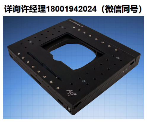 美国ASI XY垂直载物台RM-1250载物台、XY载物台、ASI载物台、 ASI进口代理