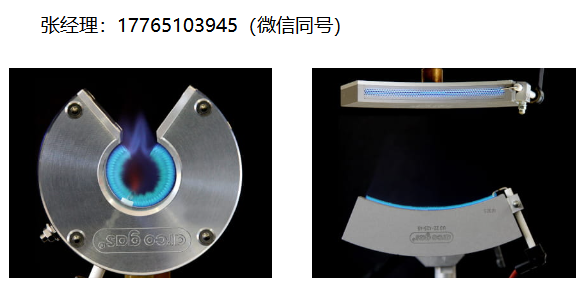 Arcotec燃烧器