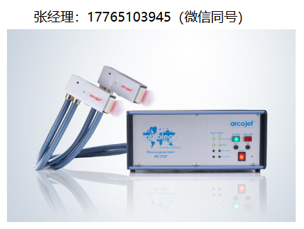 Arcojet PG等离子发生器、Arcojet等离子发生器、Arcotec等离子发生器