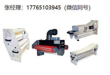 Arcotec电晕预处理工作站