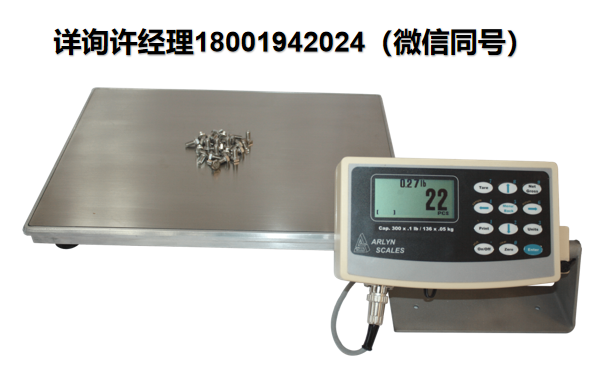 美国Arlyn Scales 8200系列计数秤 重型工业用零件计数秤、工业零件计数秤、微型精密计数秤  820X/D-820X/SAW-X  Arlyn Scales进口代理