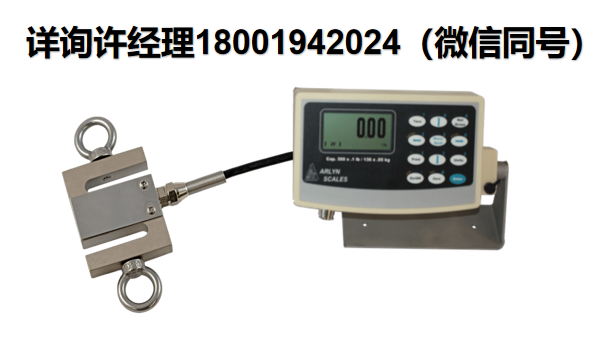美国Arlyn Scales 起重机和悬挂秤HNG系列 多功能高容量悬挂秤 HNG-25/HNG-50  Arlyn Scales进口代理
