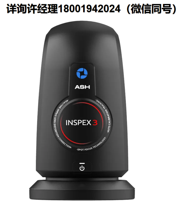 爱尔兰ASH -Inspex 3 数字显微镜 、全高清数字显微镜、工业数字视觉和检测 ASH进口代理