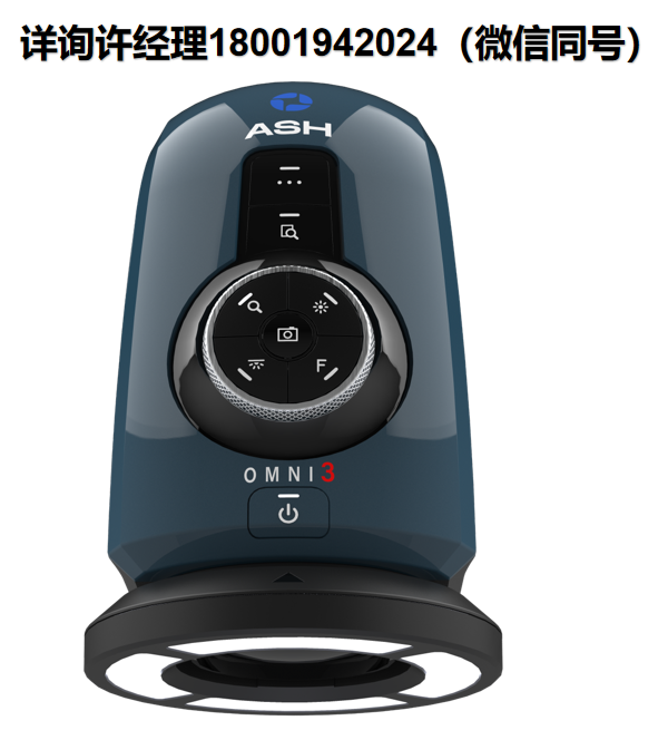 爱尔兰ASH -Omni 3数字显微镜 、全高清数字显微镜、工业数字视觉和检测 ASH进口代理