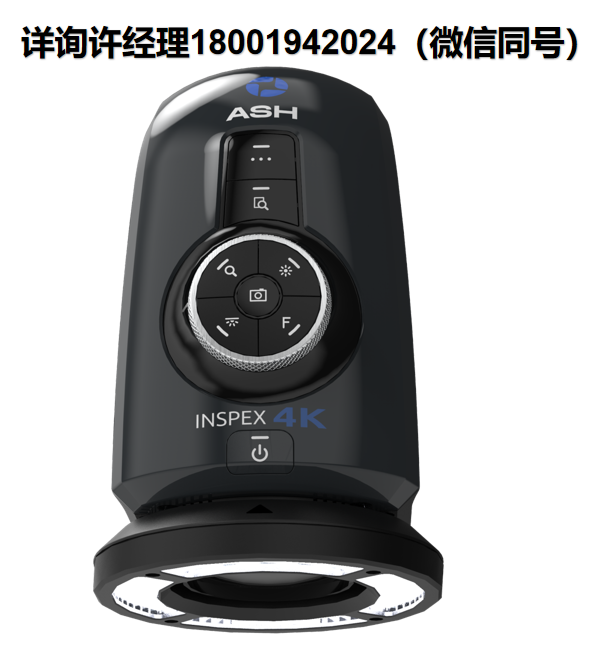 爱尔兰ASH -Inspex 4K  数字显微镜 、全高清数字显微镜、工业数字视觉和检测 ASH进口代理