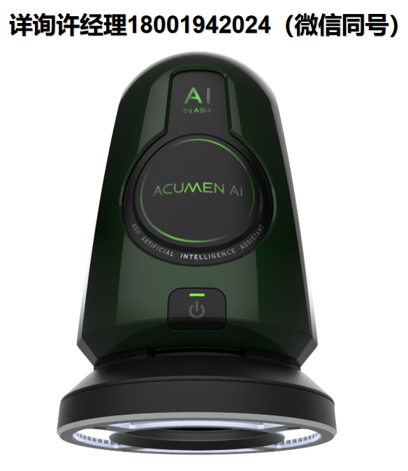 爱尔兰ASH -ACUMEN AI  模块化平台 ASH进口代理