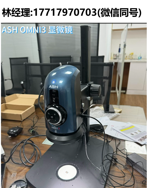 ASH,OMNI 3,数位显微镜,Ash Technologies,OMNI 3,数字显微镜系统