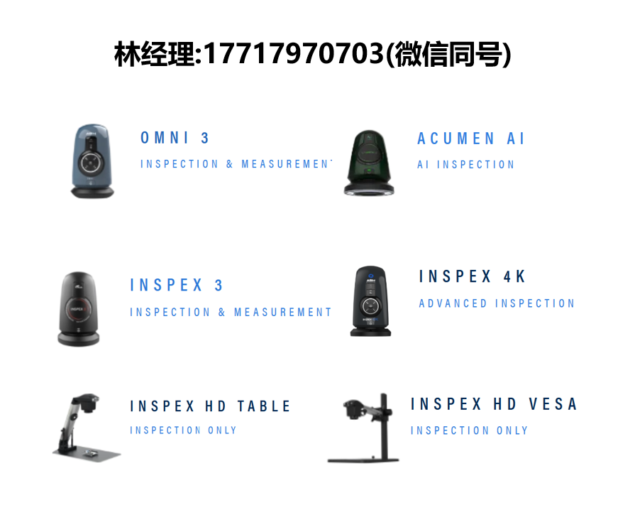 ASH Technologies,Acumen AI,Omni 3,Inspex 3,Inspex 4K,工业检测显微镜