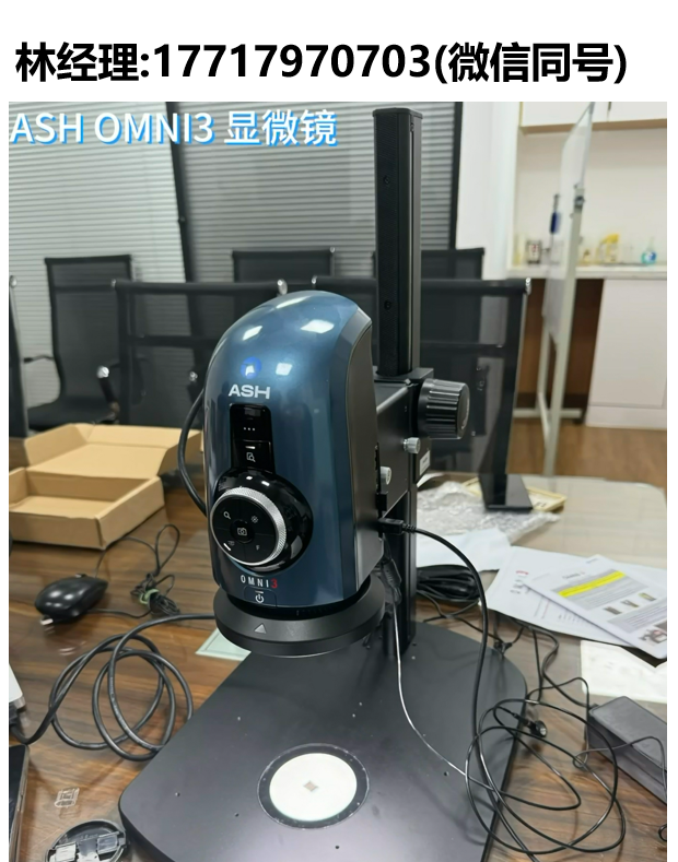 ASH Technologies,OMNI 3,超高速超精确工业显微镜,ASH进口代理