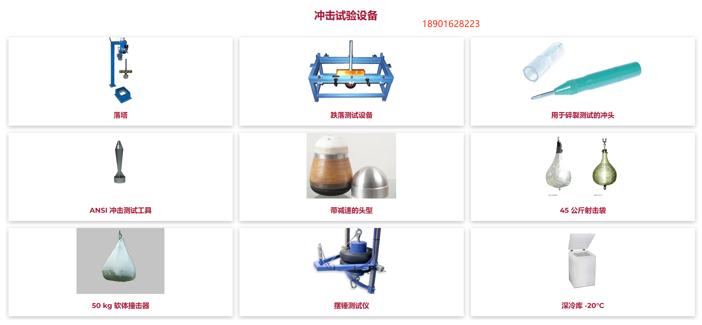 AYROX 质量管理 冲击试验设备 光学目标和失真检测设备 透光率测试 耐候性测试 机械强度测试 涂层性能测试 中空玻璃单元测试 其他机械 其他测量设备