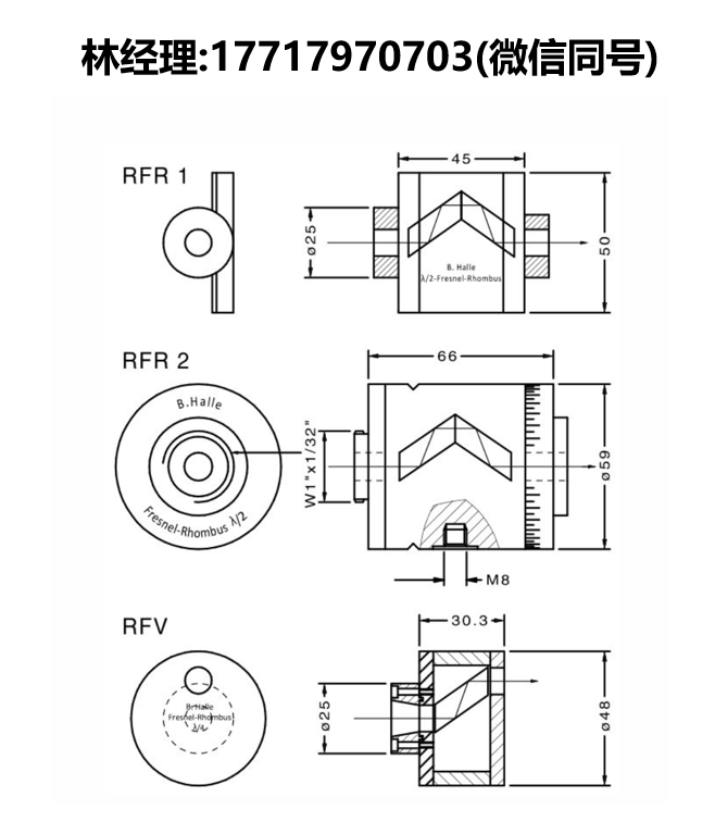 Bernhard Halle Nachfl进口代理,RFR/RFV菲涅尔菱体