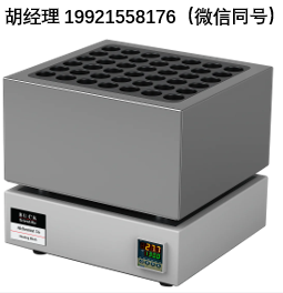 Buck scientific 炼金术士加热块   BHD56 Heating Block BHD42 用于某些有机样品的预热和微波消解后酸蒸发的炼金术士加热块