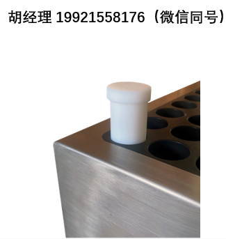 Bucksci巴克科技样品杯 BMV-65微波消解系统容器 炼金术士42-56加热块