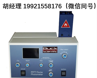Bucksci巴克科技PFP-7火焰光度计 工业分析 过滤器 低温单通道火焰光度计