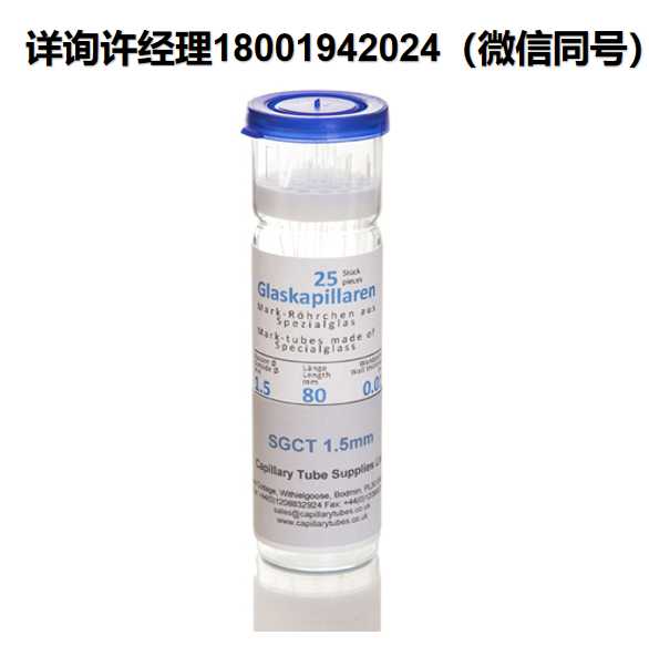 英国 Capillary Tube Supplies Ltd (CTS)-特种玻璃毛细管Special Glass Capillary Tubes-SGCT系列 CTS进口代理
