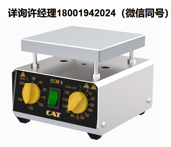 德国CAT-Magnetic Hotplate Stirrers ECM 6 磁性热板搅拌器  CAT进口代理
