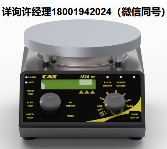 德国CAT-Magnetic hotplate stirrer, M 26G2磁性热板搅拌器 CAT进口代理
