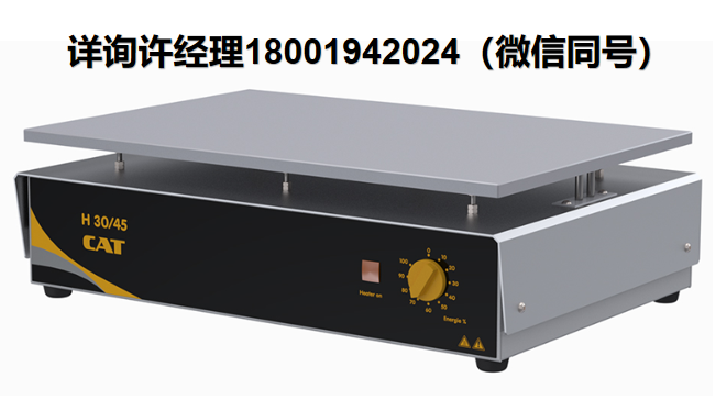 德国CAT Hotplates电炉 H30/45 大功率加热板  CAT进口代理