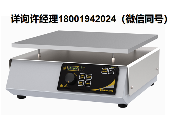 德国CAT Hotplates电炉 H 30/30D 加热板  CAT进口代理