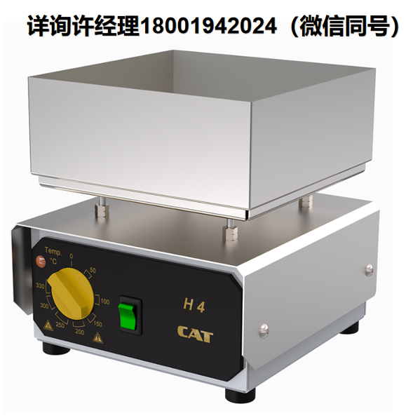 德国CAT Hotplates电炉 H 4 实验室加热浴槽 60224-0000， CAT进口代理