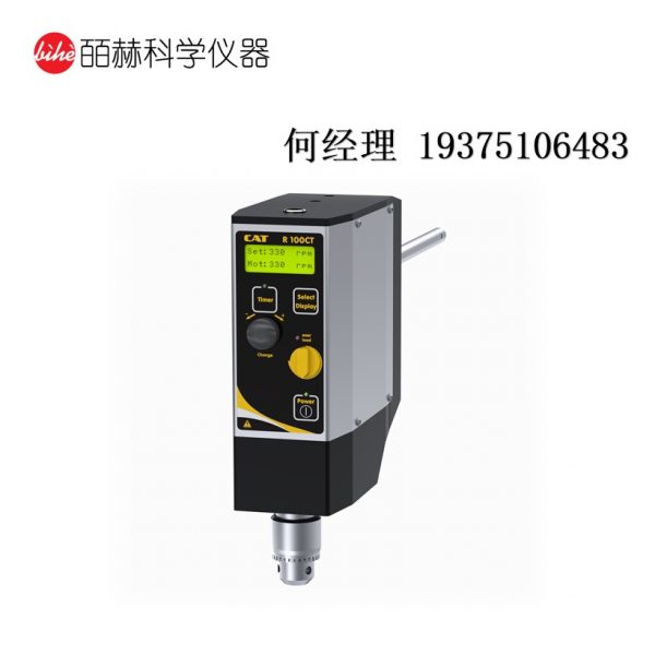 德国CAT R 100C置顶式搅拌器 R100CL/R100CT/R20D-PC/R60D-PC