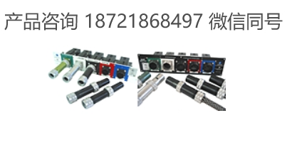 美国 Connectronics Safety Lock 系列电连接器