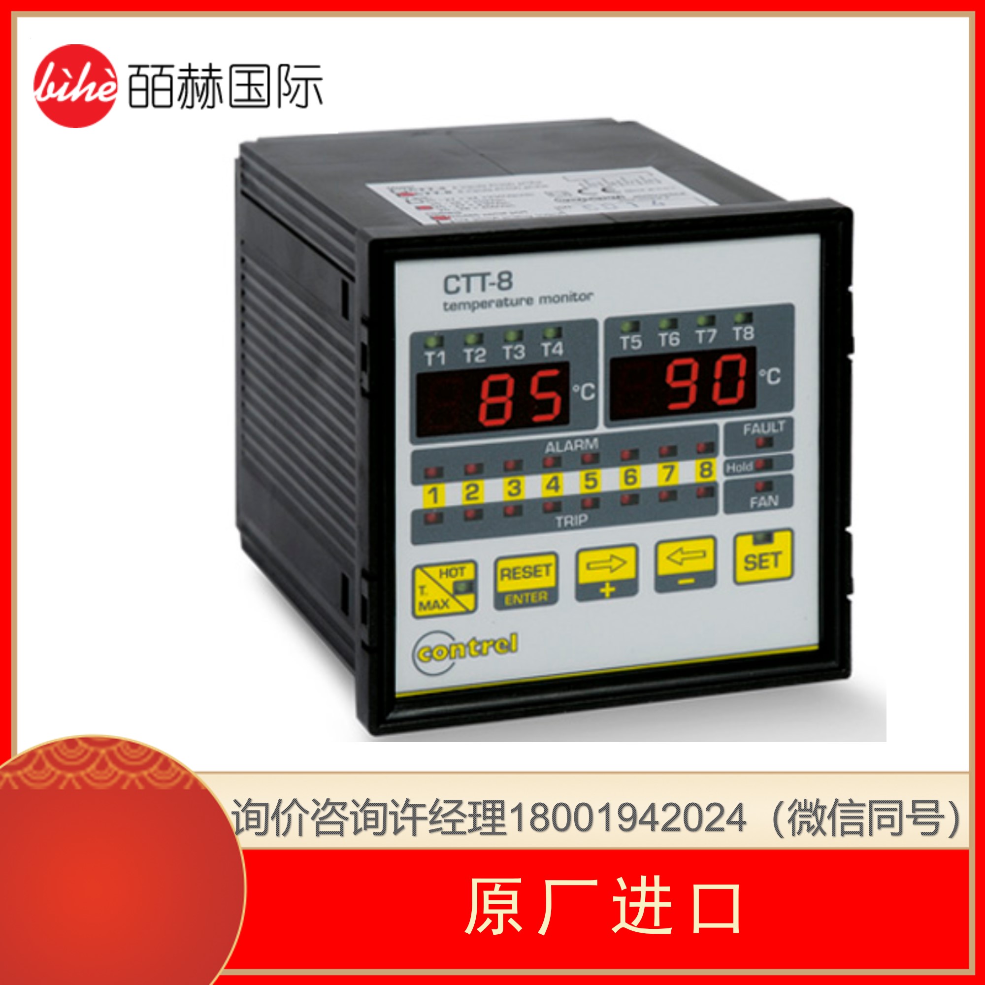 意大利Contrel elettronica s.r.l. 温度监控装置，温度测量单元CTT-8 -Contrel elettronica进口代理