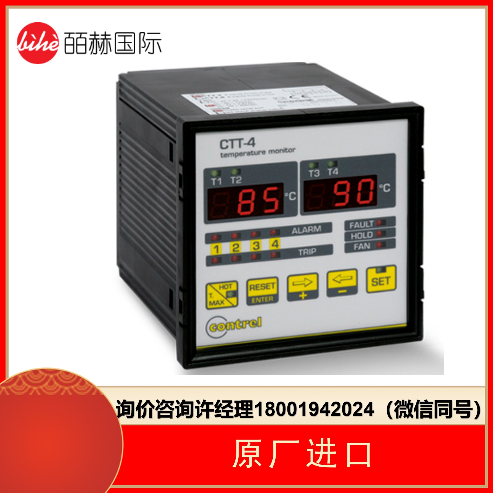 意大利Contrel elettronica s.r.l. 温度监控装置，温度测量单元CTT-4 -Contrel elettronica进口代理