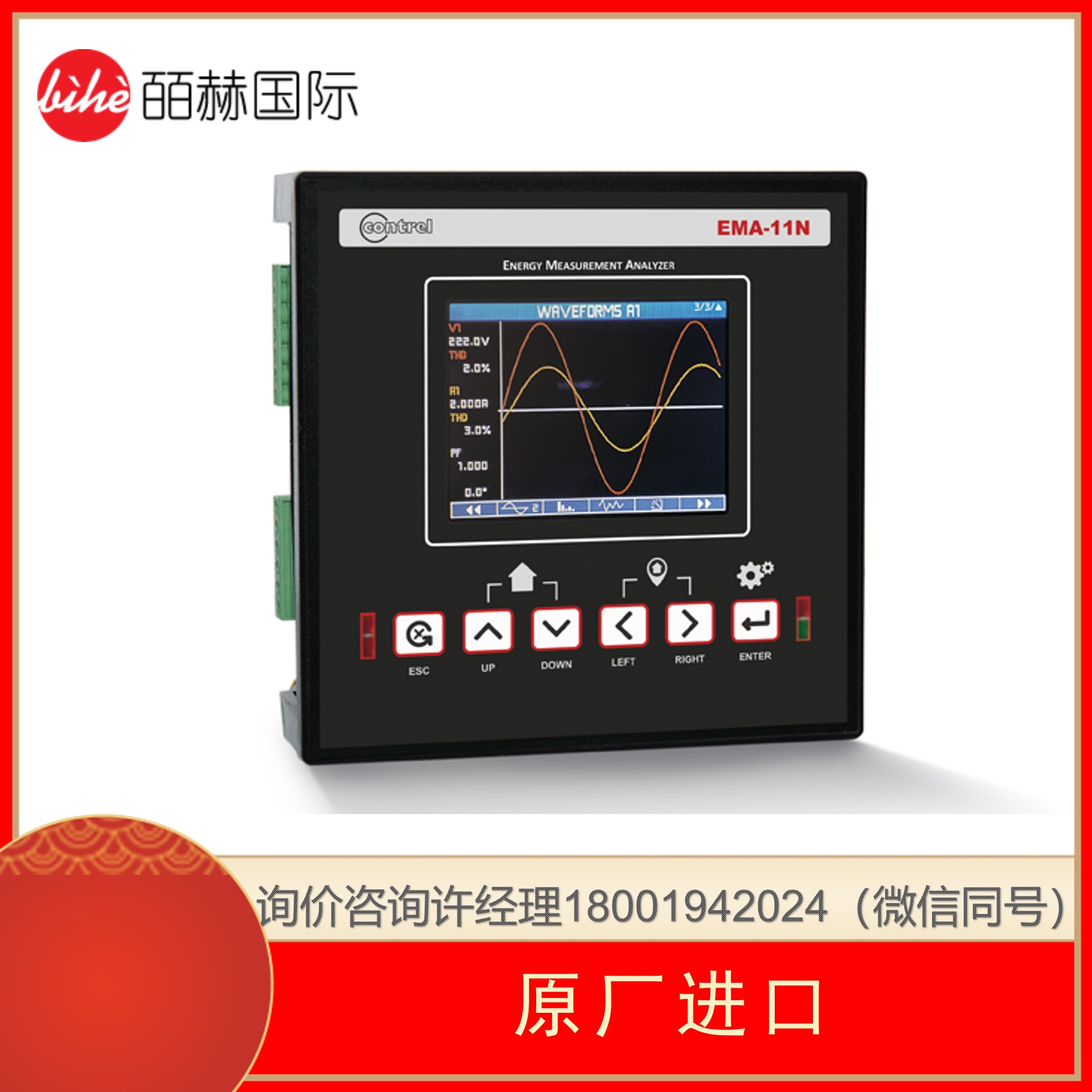意大利Contrel elettronica s.r.l. 功率分析仪 EMA-11N， 用于具有电能质量测量参数的面板的功率分析器  Contrel elettronica进口代理