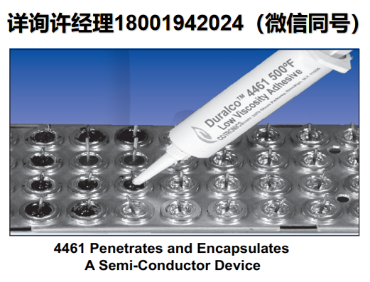 美国Cotronics Corp  Duralco™ 4461&4461IP   500°F 室温固化低粘度环氧树脂、 低粘度环氧树脂粘合剂、Duralco™ 系列  、高温环氧胶、Duralco™ 4461环氧树脂、Duralco™ 4461IP环氧树脂、 环氧树脂粘合剂、环氧胶水、高温胶、进口代理