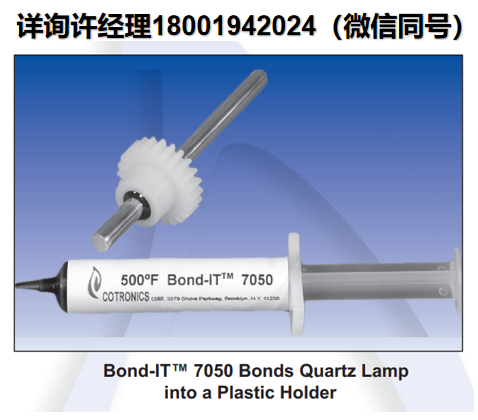 美国Cotronics Duralco™ 4463&7050&  RESBOND™ S5H13特种高温胶粘剂、超级尼龙粘合剂、活性环氧树脂，Duralco™ 系列  、高温环氧胶、Duralco™ 4463超级尼龙粘合剂、Duralco™ 7050活性环氧树脂、 环氧树脂粘合剂、环氧胶水、高温胶、进口代理美国Cotronics 