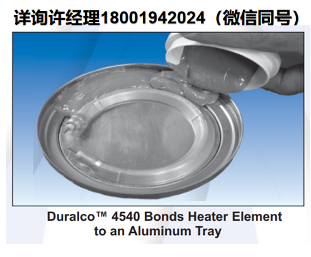 美国Cotronics 高温环氧树脂  Duralco™ 4540高温可加工环氧树脂、Duralco™ 454B、无凹陷修补腻子、Cotronics进口代理、高温环氧胶、环氧粘合剂、环氧胶水、高温胶、进口代理美国Cotronics