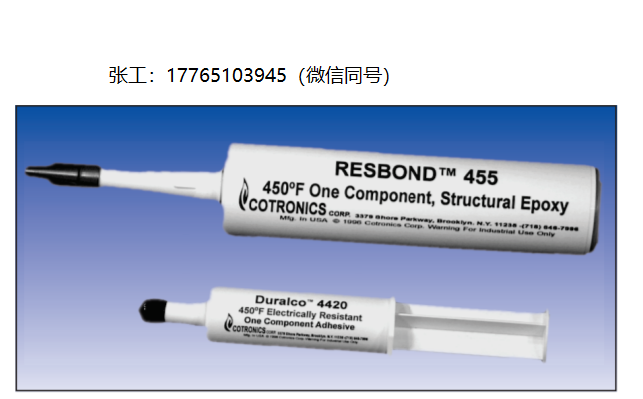 Cotronics单组分粘合剂、电阻环氧树脂Duralco™ 4420、Durabond™ 455、Durabond™ 4701