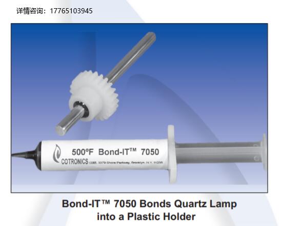 Cotronics Bond-IT™ 7050活性环氧树脂，特种高温胶粘剂