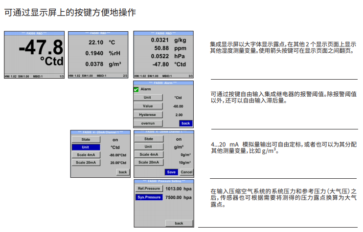 FA500压缩空气和气体的露点测量和湿度测量 - CS露点仪