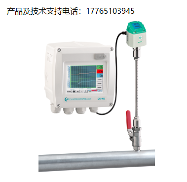 德国CS DS400压缩空气和气体流量计，气体流量计，在线流量计