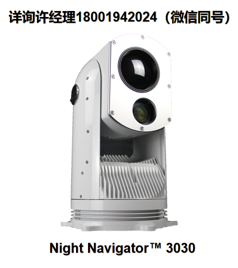 加拿大Current Scientific Corporation Night Navigator™ 3030 船用冷却中波红外监测热成像系统、海洋热成像仪 Current Scientific 进口代理